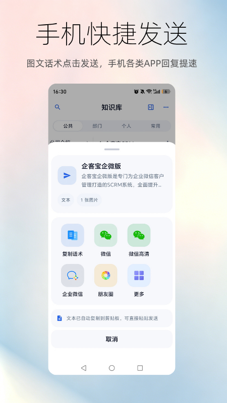 聊天宝客服聊天助手
