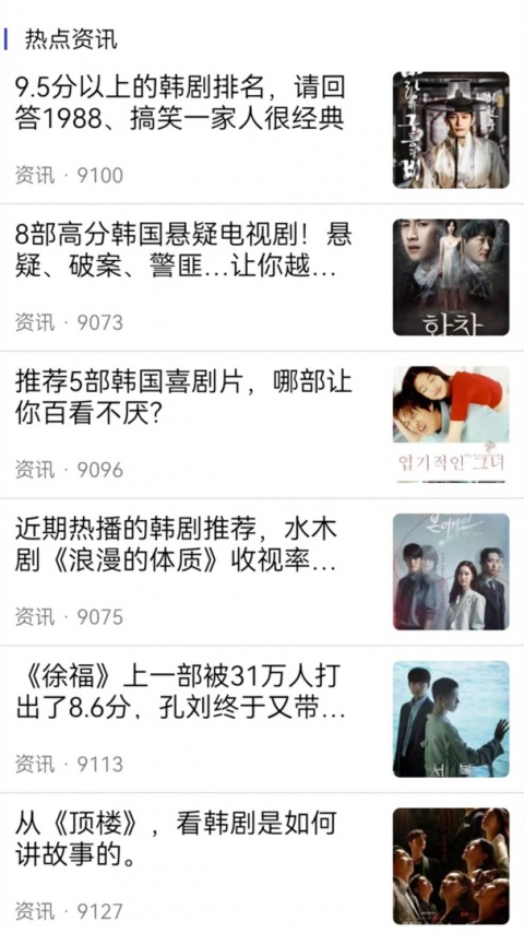 爱韩剧免费看版
