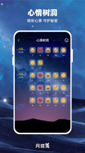 Moon月球app