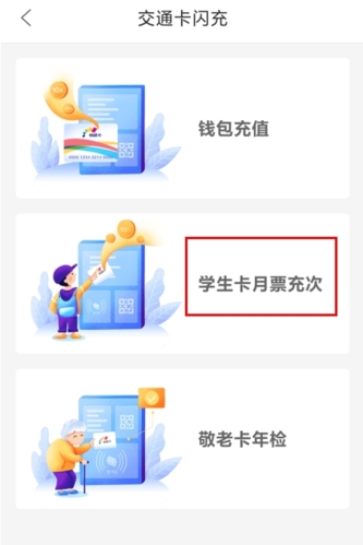 重庆市民通app