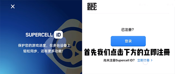 荒野乱斗国际版(Brawl Stars)