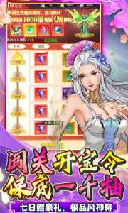 绿野仙踪仙侠手游