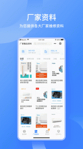 扳手快查手机版