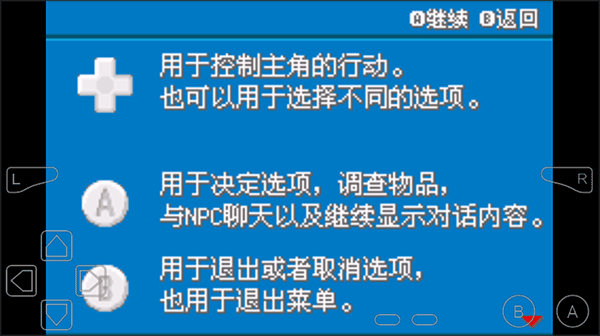 口袋妖怪永恒之焱gba版