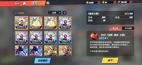 航海王热血航线oppo版