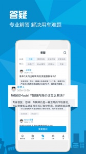 汽车故障大全app