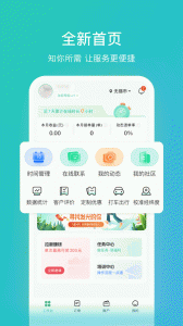往约管理版app