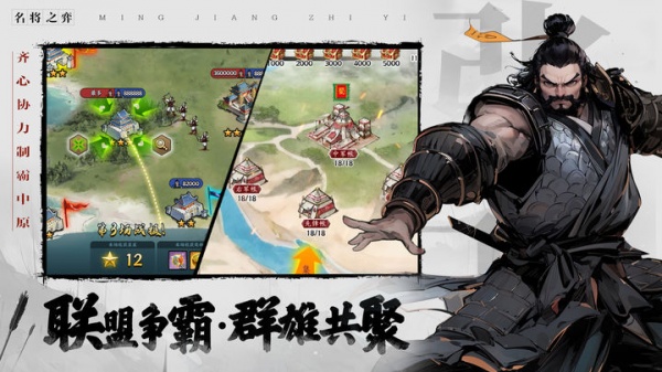 名将之弈华为渠道服