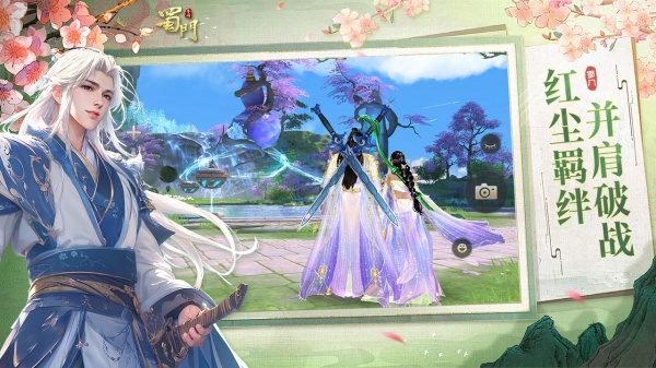 蜀门手游bilibili版