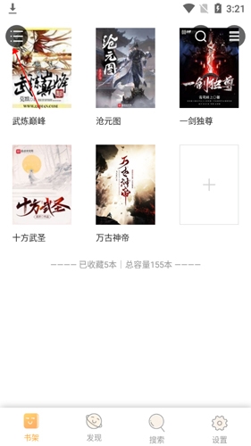 书包阅读app