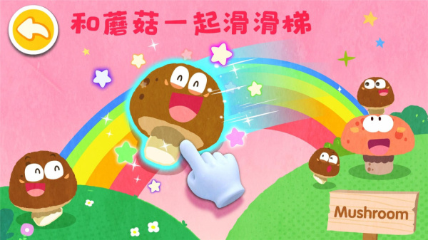 宝宝爱水果蔬菜游戏