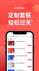 会计云课堂app