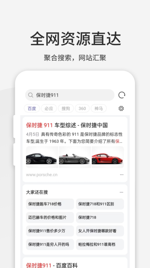乐感浏览器app