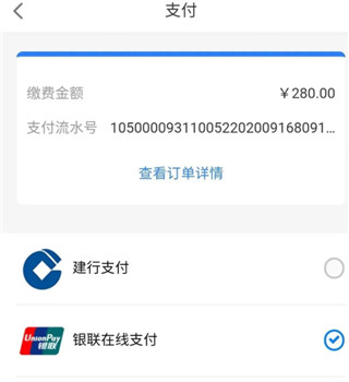 办事通app