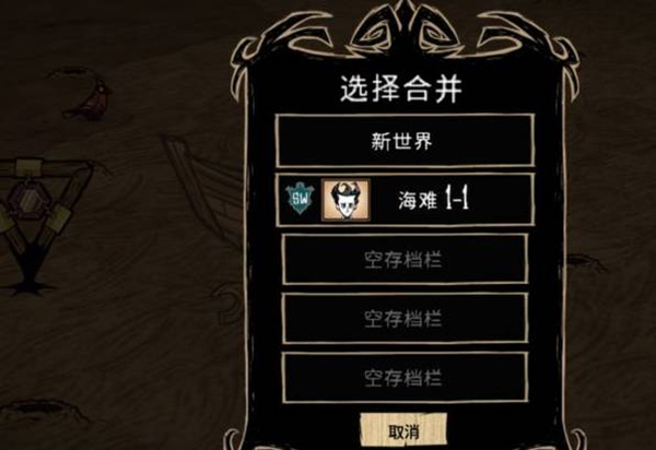 饥荒整合版(巨人国+海滩)