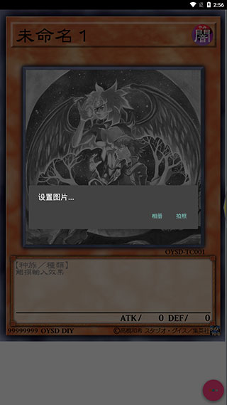 游戏王卡牌制作器简体中文版