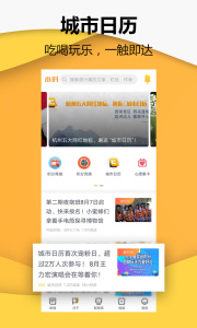 小时新闻app