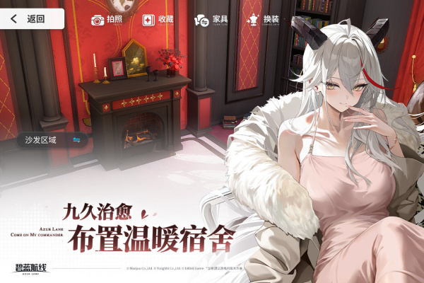 碧蓝航线九游版