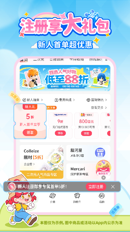 乐淘一番app