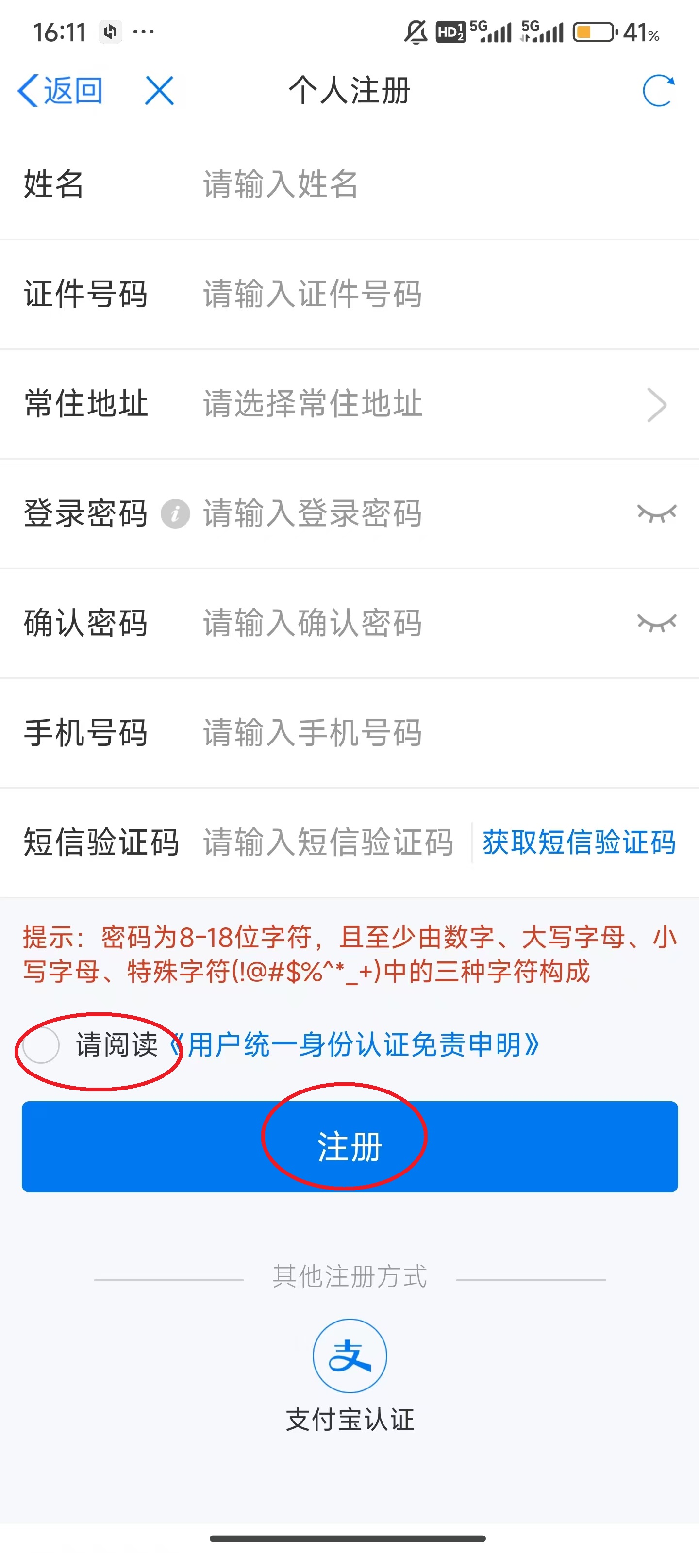 龙易办app