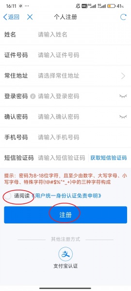 龙易办app