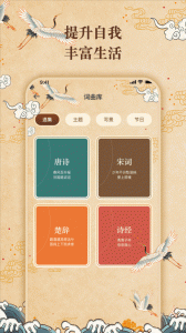 反向词典app官方版