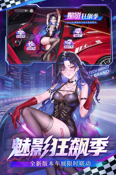 命运圣契九游版