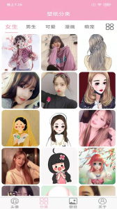 头像设计大全官方版