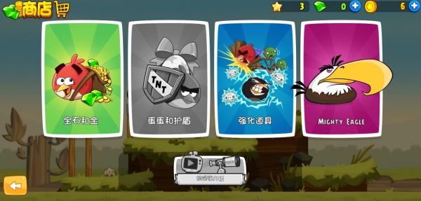 愤怒的小鸟经典版