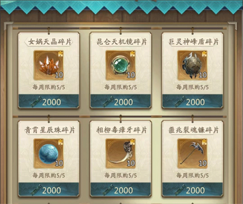 山海经幻想录华为版