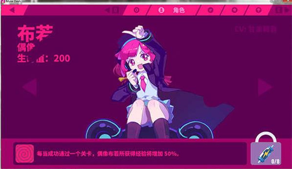 喵斯快跑免费全角色解锁版