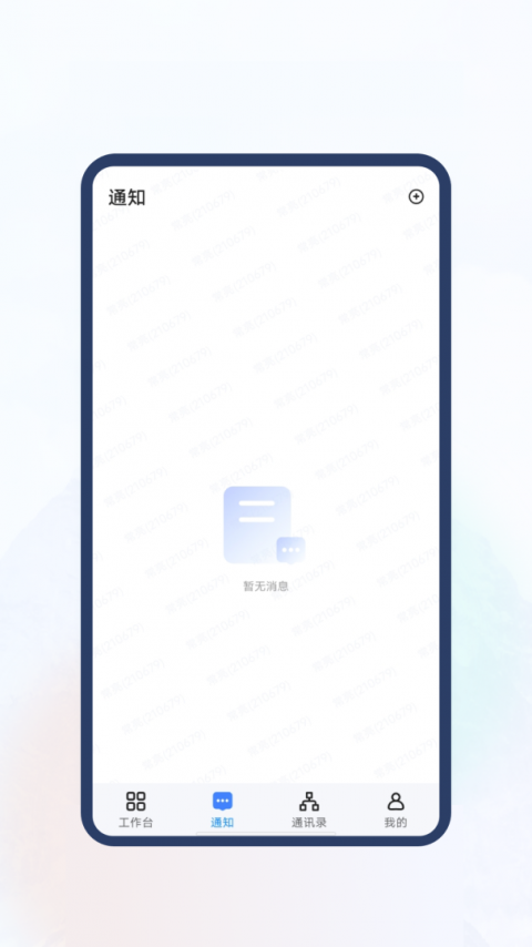 新中大i8企业管理软件