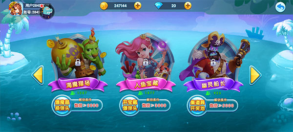 捕鱼大世界千炮版