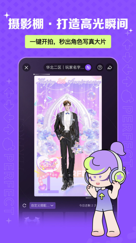 掌上炫舞官方版