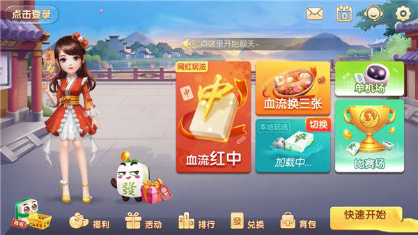 多乐麻将官方版