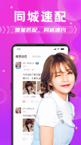 探蜜约会app