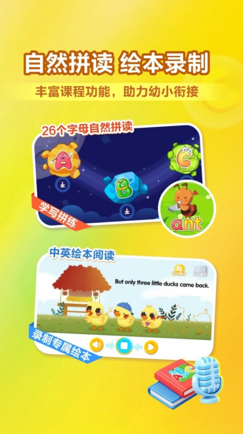 兔小贝abc官方版