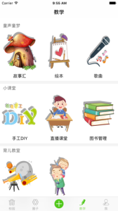 点点学园app