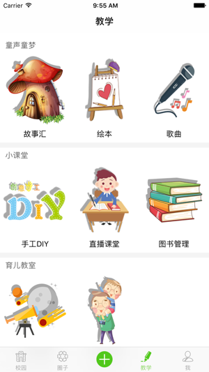 点点学园app