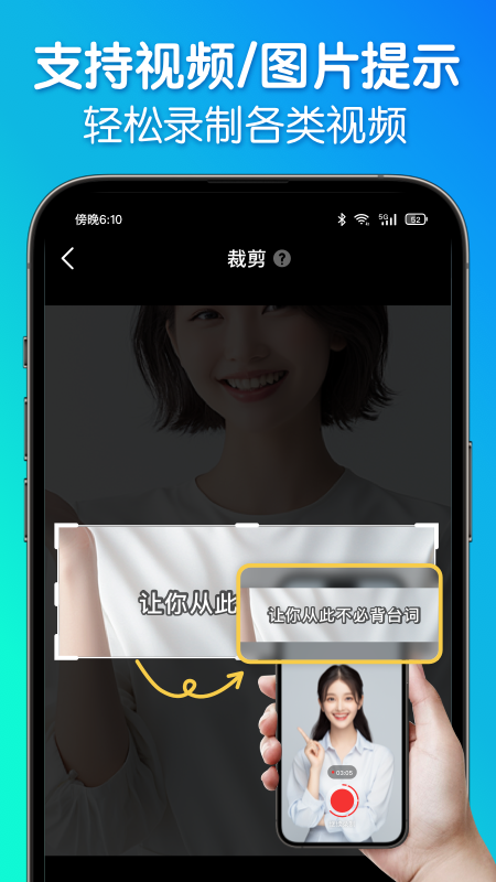 灵敢提词器官方版