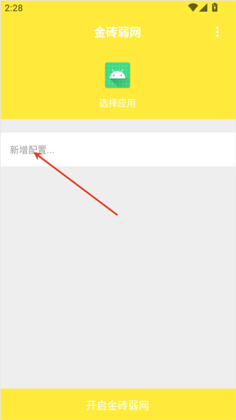 金砖弱网(禁止倒卖)
