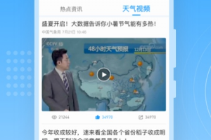 知心天气预报app