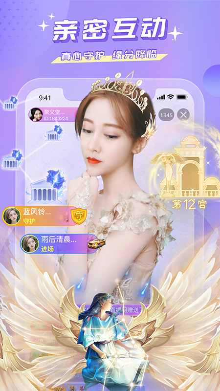 蜜疯直播app