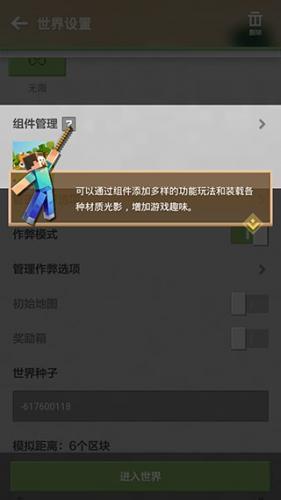 minecraft1.20基岩版手机版