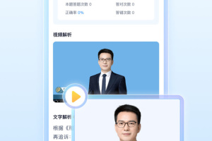 竹马法考app