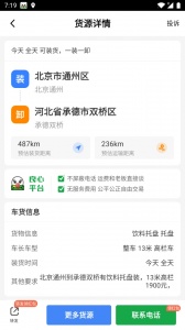 56888一点通司机app