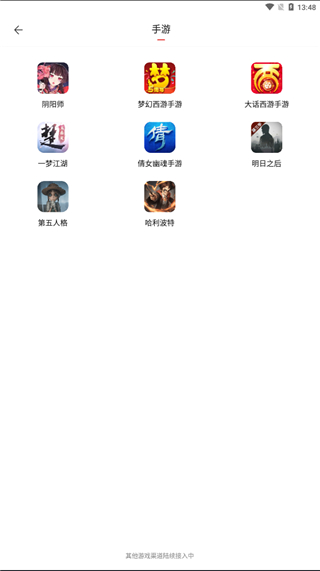 网易藏宝阁小米渠道版