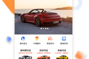 名车优选最新版