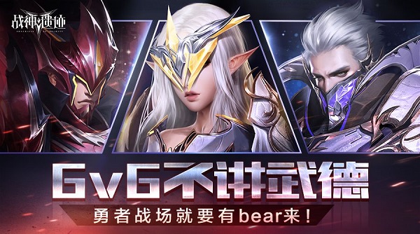 战神遗迹手游