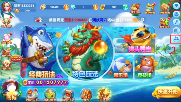 天天游捕鱼官方版